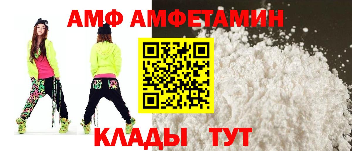 АМФЕТАМИН 98% Кинель