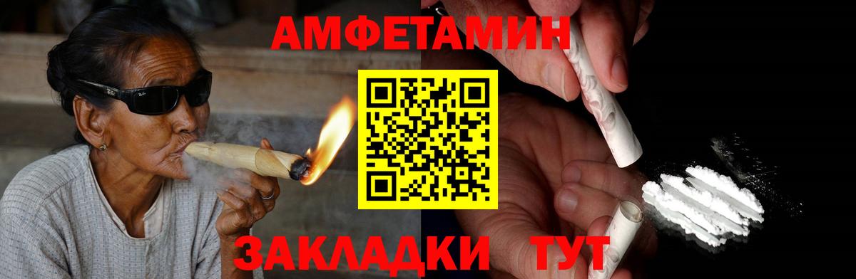 АМФ  Amphetamine  Кинель  Вход с VPN  АМФЕТАМИН 97% 