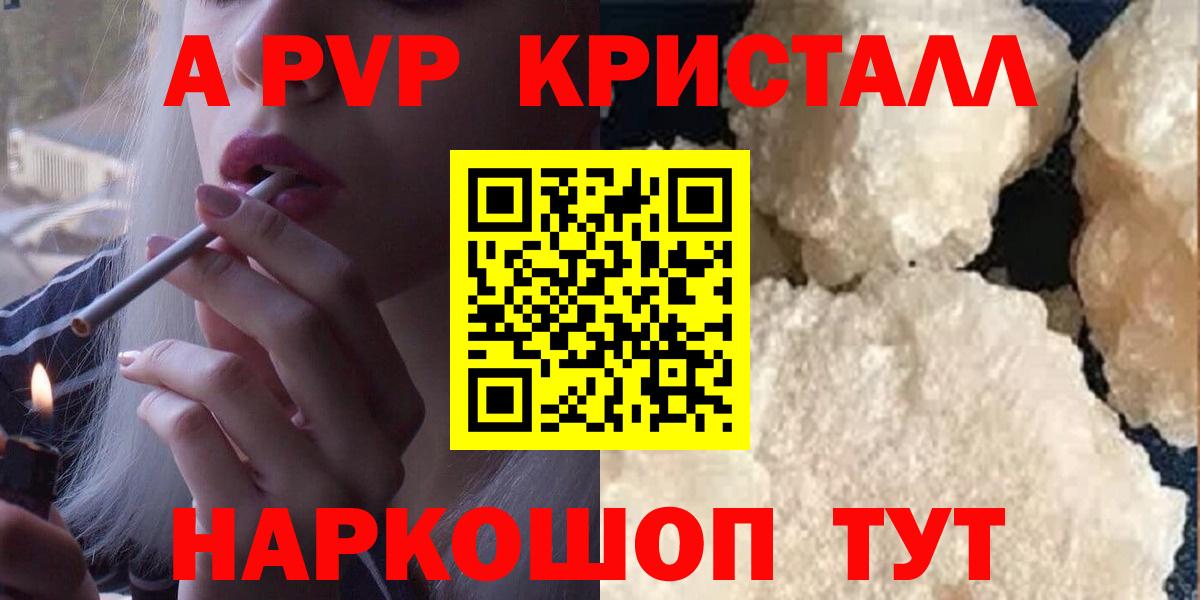 Кинель  Alpha-PVP СК КРИС  А ПВП  Вход с VPN 