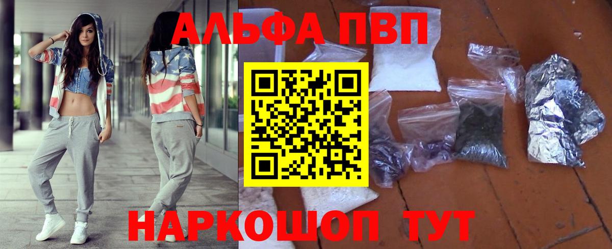 Alpha PVP VHQ Кинель