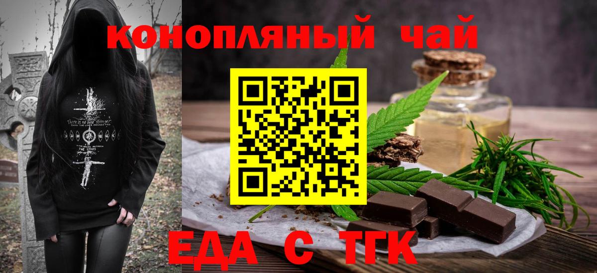 Cannafood конопля Кинель