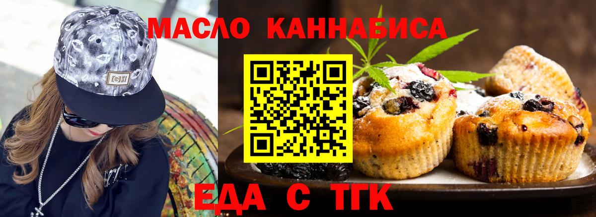 Canna-Cookies марихуана  Вход с VPN  Кинель 