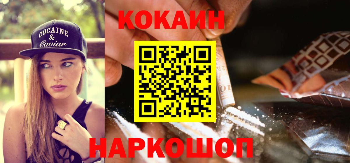 где купить наркоту  Кокаин Эквадор  Кинель  Вход с VPN  Cocaine Columbia 