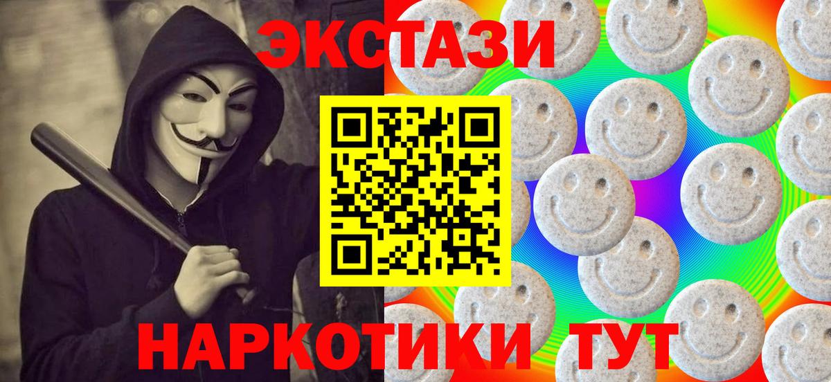Кинель  Ecstasy 250 мг  Ecstasy бентли  Вход с VPN 