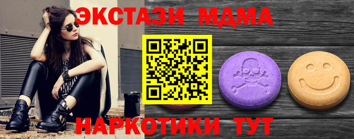 Ecstasy 300 mg Кинель