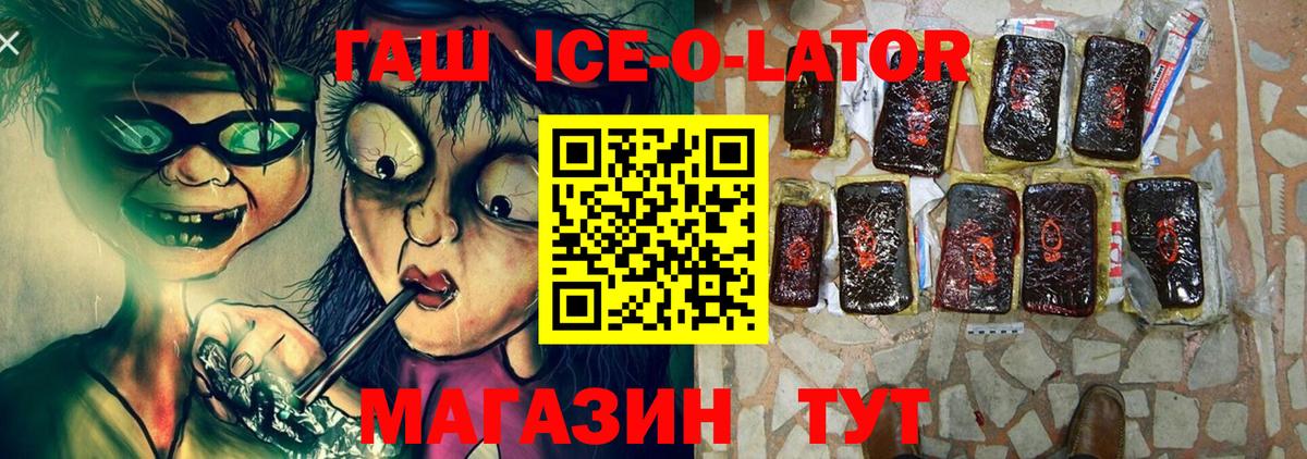 Гашиш  Вход с VPN  Кинель  Гашиш гашик  ГАШ Cannabis 