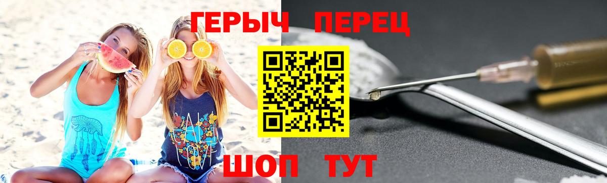 ГЕРОИН VHQ  Вход с VPN  Кинель 