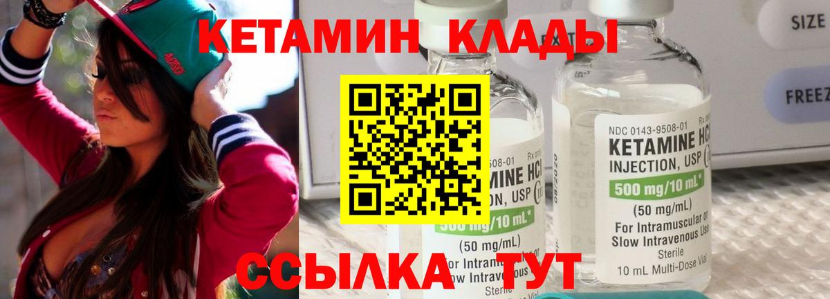мега рабочий сайт  КЕТАМИН VHQ  Вход с VPN  Кинель 