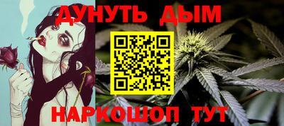 гашишное масло Конаково