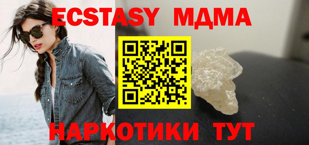 MDMA молли  МДМА VHQ  Вход с VPN  Кинель 