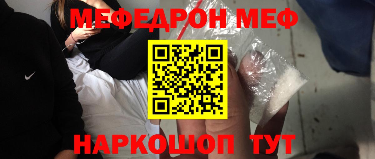 наркота  Меф mephedrone  Вход с VPN  Кинель  Мефедрон 
