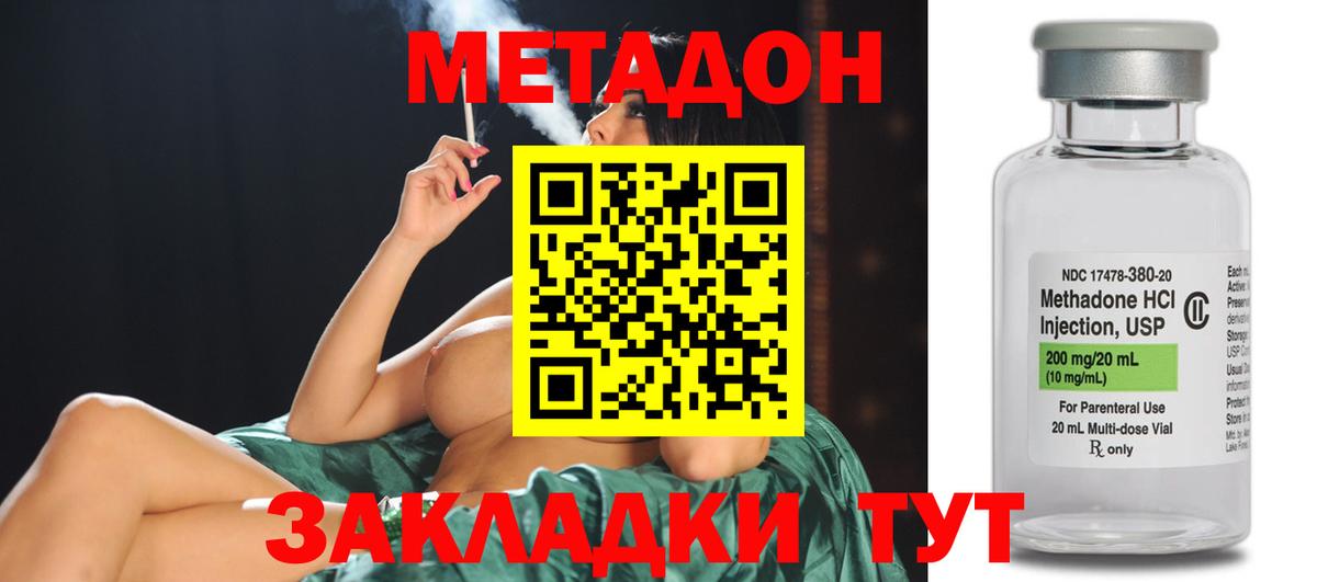 Кинель  МЕТАДОН мёд  Вход с VPN 