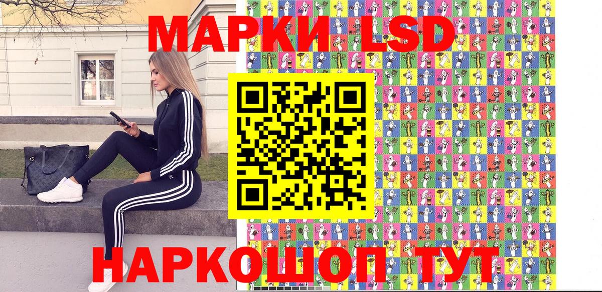 Марки NBOMe 1500мкг Кинель
