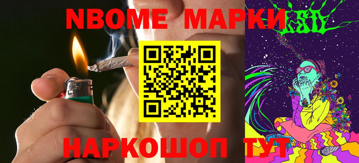 Кинель  Наркотические марки  Вход с VPN  Наркотические марки 1,8мг  Наркотические марки 1,8мг 