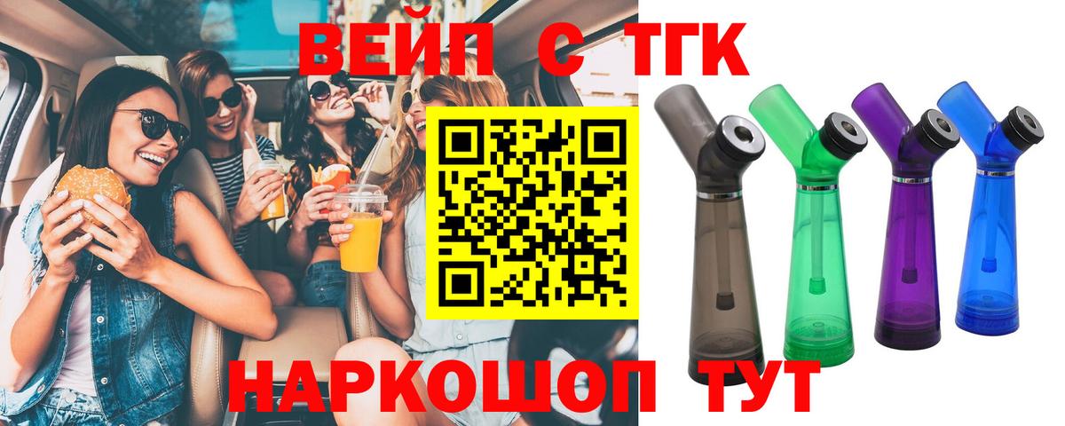 Дистиллят ТГК гашишное масло Кинель