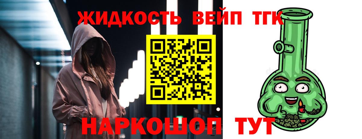 ТГК концентрат  Вход с VPN  Кинель 