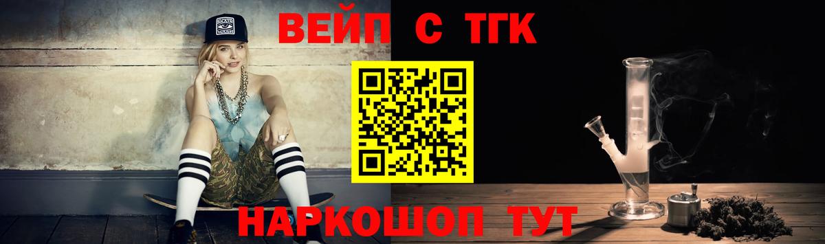 Вейп ТГК  ГАШИШ  Вход с VPN  Кинель  ГАШИШ  Мефедрон   Марихуана  МАРИХУАНА  КОКАИН 