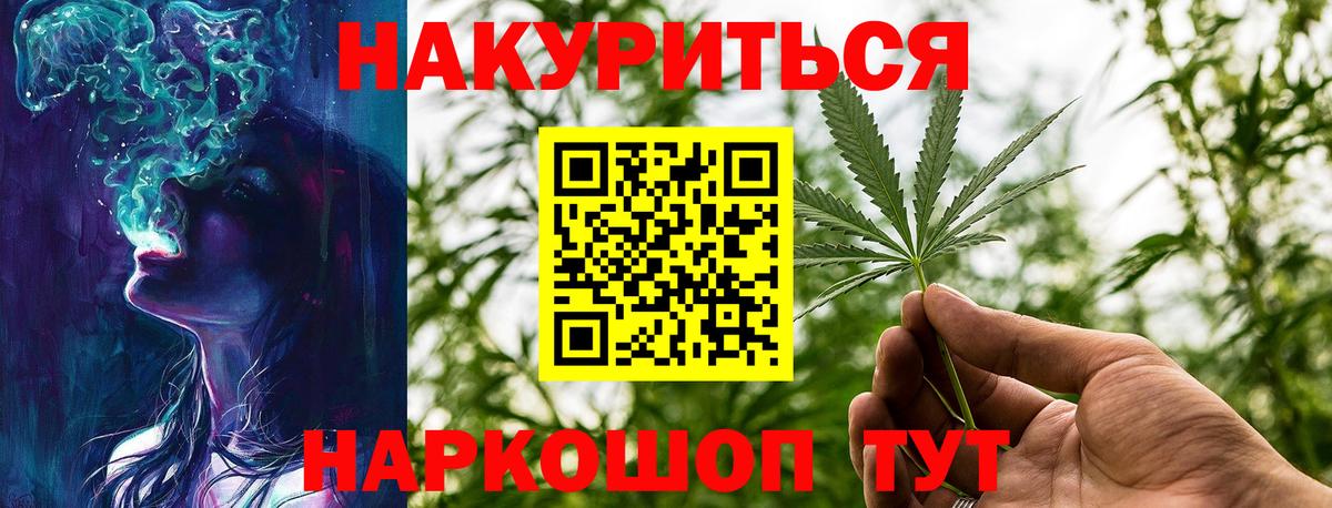 МАРИХУАНА план  Каннабис SATIVA & INDICA  Вход с VPN  Шишки марихуана ГИДРОПОН  Кинель 